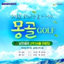 (주)해피골프투어