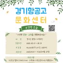 경기항공고등학교사회적협동조합