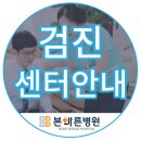 바른병원 맞은편 이미지