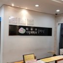 연우가정의학과의원