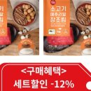 우리정원식품