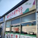보림초등학교 | 부산 장림동 맛집 통큰손칼국수