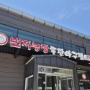 이번지 농장 이미지