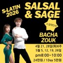 (대전) 살살 &amp; 세이지 바차주크 소셜패턴반 이미지