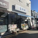 야네 | 좌동분식 떡볶이 맛집 후야네 이용후기