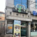 딩굴딩굴 | [홍대 만화카페] 딩굴딩굴 후기 | 주말 실내 데이트, 가격, 메뉴 총정리 - 홍대 데이트 추천