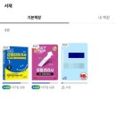 럭키산업 | 비전공자 산업안전기사 필기 4일 벼락치기 공부 합격후기