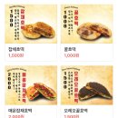 꿀호떡 이미지
