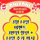 온니원 이미지