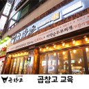 곱창고송탄점 네이버블로그