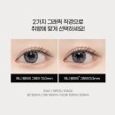 눈사랑 위드렌즈 이미지