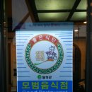 벚꽃나들버섯집 이미지