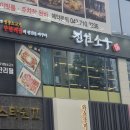 진원소우대전 이미지