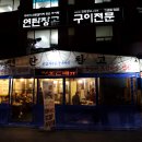 신당동 등갈비/연탄창고 등갈비와 참숯등갈비, 두 집의 맛을 비교해보니 이미지