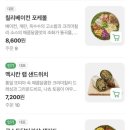 샐러디 이미지