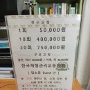 한국자세교정원 네이버블로그