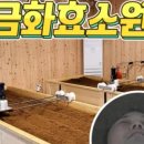 금화효소원 - 양산시 양주3길 11-7 | 금화효소원