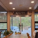 중부대로 746번길1R | 용인 기흥 상하동 맛집 남진식당 철판삼겹살 닭도리탕 닭갈비 맛집