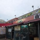[청주 내덕동] 떡볶이가족, 생각날 때마다 찾게 되는 동네 분식집