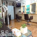 세찬미용실