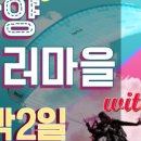 단양패러마을패러글라이딩 이미지