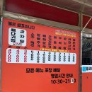 밀리네감자탕
