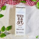 (주)아이마스터 | 남양 맛있는 우유 GT 카페마스터S밀크 칼로리 영양성분 라떼전용우유 가격 맛 솔직후기