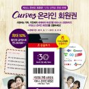 커브스 금호클럽 이미지