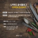 엘푸드