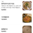 경북칼국수 이미지