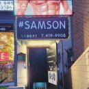 삼손헬스 | 삼전동 헬스장 삼손헬스 전신 운동 가능한 곳