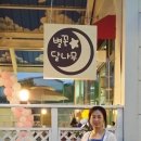별꽃달나무 - 의성군 도리원3길 9-6 | 별꽃달나무