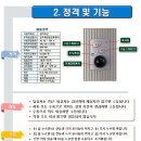 화장실센서등 화장실무선센서 화장실자동소등시스템 무선형카운터센서 카운터절전시스템 카운트재실감지기 이미지