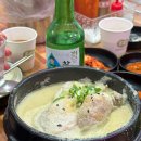 정서연한방삼계탕/꼴통무한포차 | 초복 메뉴 수유동삼계탕맛집 정서연 한방삼계탕&amp;꼴통무한포차 수유점