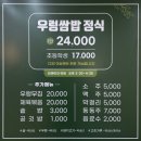 우렁마을 | [고양] 은평 북한산 맛집 북한산 우렁쌈밥, 은평 한옥마을 맛집 솔직 후기 (메뉴·가격·주차)