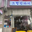 명성크린세탁 이미지