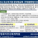 정상컴퓨터전산회계학원