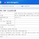 다온테크놀로지