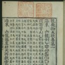 용비어천가 이미지