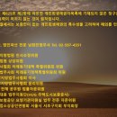 남화진법무사