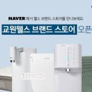 웰스 이미지