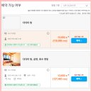 레이크민박 | 가와구치코 후지산 뷰 가성비 숙소 료칸 그린레이크 호수 근처