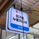 미가온누룽지스낵