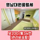 영대하나부동산공인중개사사무소 이미지