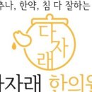 다자래한의원 네이버블로그