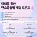 사단법인 순환자원과 함께하는 사람들 환경운동연합