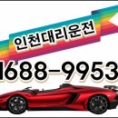 그린대리운전 이미지