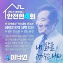 충청 소방인 만난 이낙연 이미지