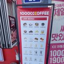 천씨씨커피수원 - 수원시 권선구 서둔로 201 | 천씨씨커피수원