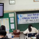 백학중학교 이미지